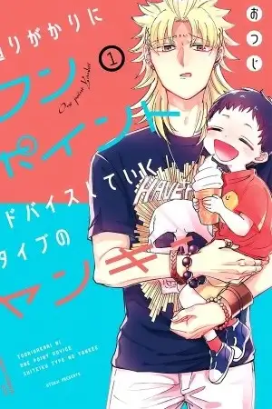 Portada de Toorigakari ni one point advice shiteiku type no yankee