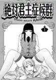 Portada de Absolute Monarch Syndrome