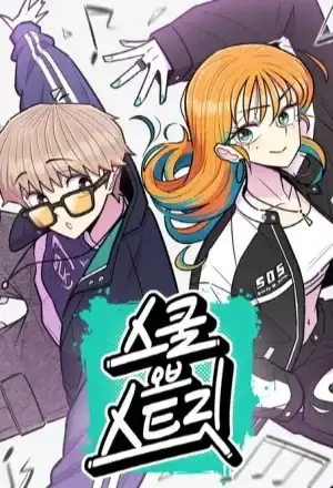 Portada de Escuela de la Calle