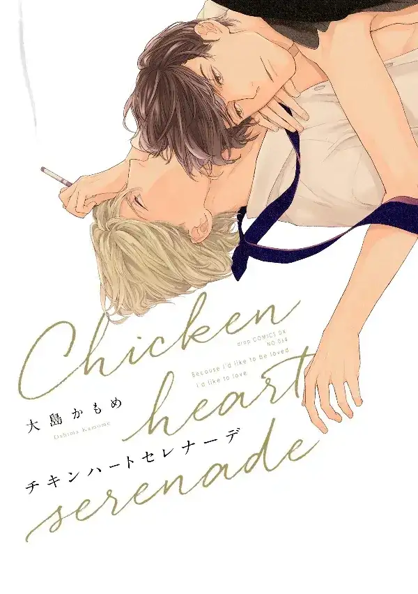 Portada de Chicken Heart Serenade