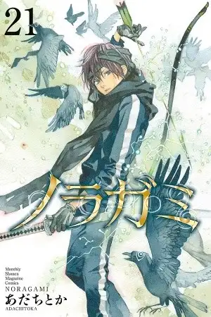 Portada de Noragami: Stray God