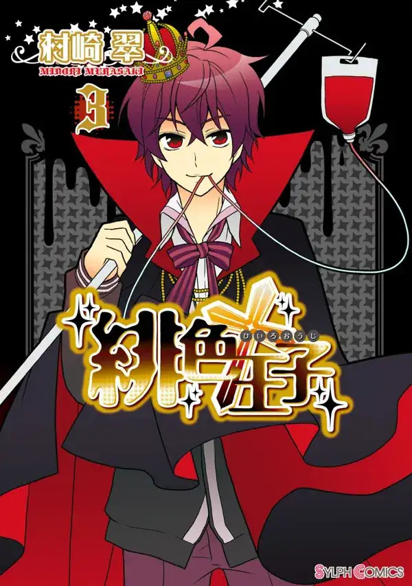 Portada de Scarlet Prince