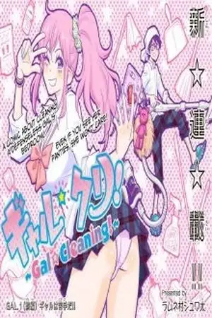 Portada de Gal☆Clea!