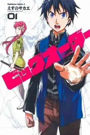 Portada de Big Order