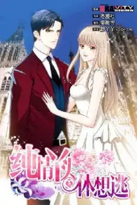 Portada de Chunqing Yatou Xiuxiang Tao
