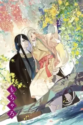 Portada de Urakohishi Kimi