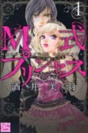 Portada de M-shiki Princess