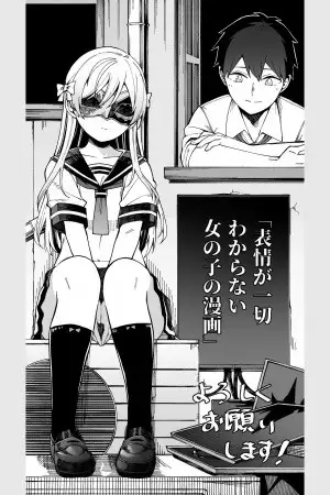 Portada de Hyojo ga issai wakaranai onnanoko no manga