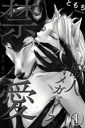 Portada de KINAI - KEMONOHITO OMEGAVERSE-
