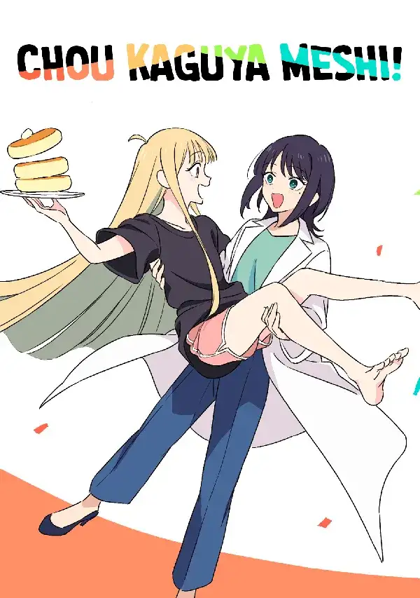 Portada de Chou Kaguya Meshi!
