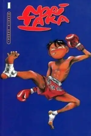 Portada de Hakaiou Noritaka!