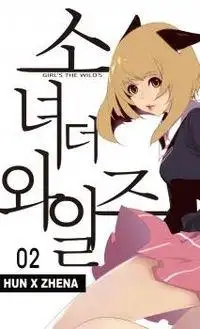 Portada de Girls Of The Wilds