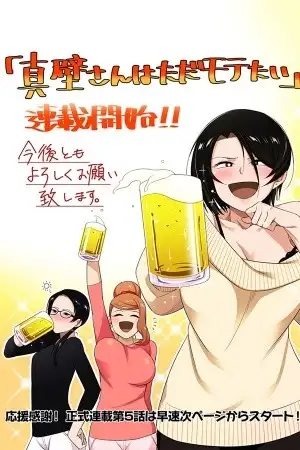 Portada de Makabe-san wa tada motetai
