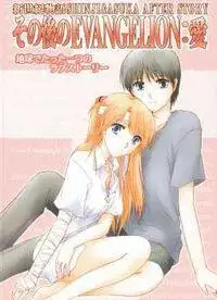 Portada de Epilogo De Evangelion