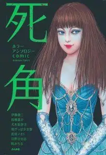 Portada de Antologia De Horror