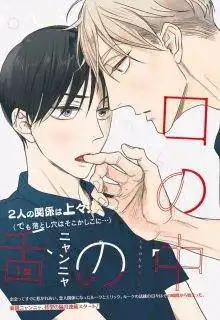 Portada de Kuchi No Naka No Shita