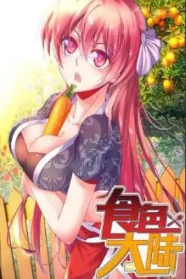 Portada de Sexy Food