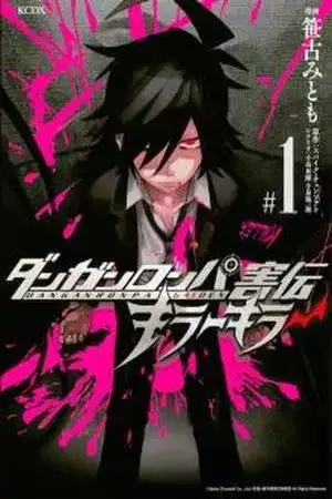 Portada de Danganronpa Gaiden: Killer Killer