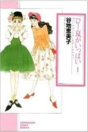 Portada de Pii Natsu ga Ippai