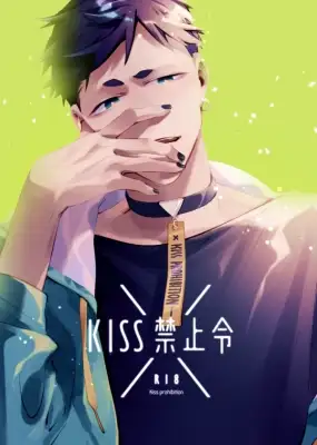 Portada de Kiss Prohibition