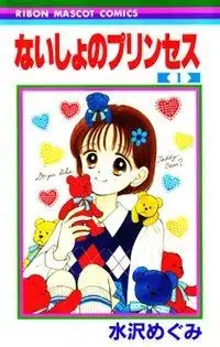 Portada de Nashio No Prinsess