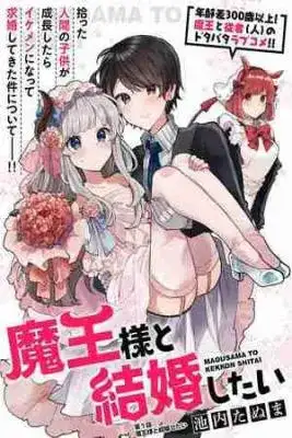Portada de Maou Sama To Kekkonshitai Manga