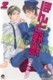 Portada de Honto Yajuu