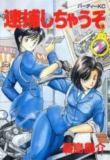 Portada de You Are Under Arrest