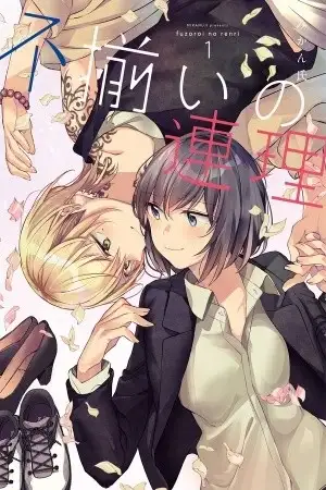 Portada de Fusoroi no Renri