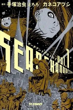 Portada de Buscar y Destruir