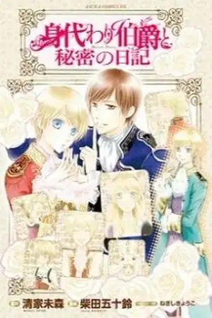 Portada de Migawari Hakushaku to Himitsu no Nikki
