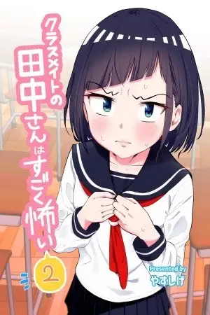 Portada de Classmate No Tanaka-san Wa Sugoku Kowai (Manga)