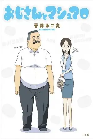 Portada de Ojisan to Marshmallow