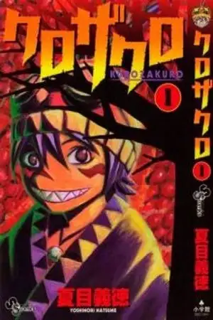 Portada de Kurozakuro