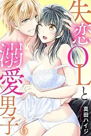 Portada de Shitsuren OL to Dekiai Danshi