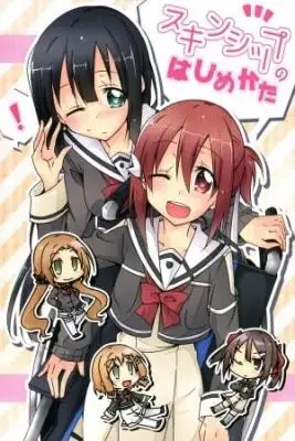 Portada de Como Iniciar El Contacto Fisico Yuuki Yuuna