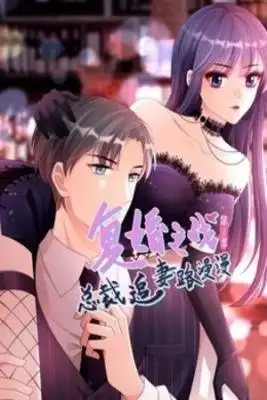 Portada de Una Esposa Mortalmente Sexy El Director Ejecutivo Quiere Volver A Casarse