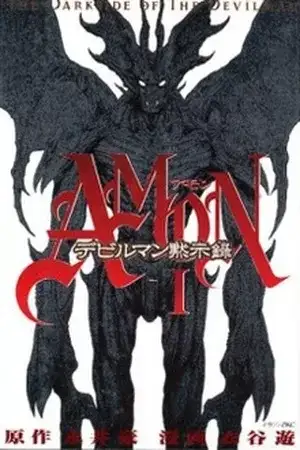 Portada de Amon: The Darkside of The Devilman