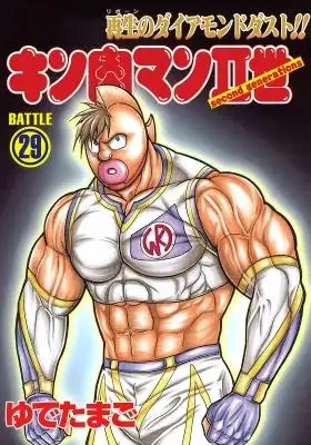 Portada de Kinnikuman Ii Sei 2Nd Generation