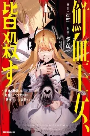 Portada de Senketsu Oujo, Minna Korosu