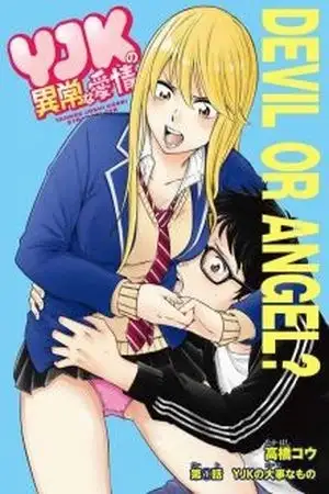 Portada de YJK's unusual affection