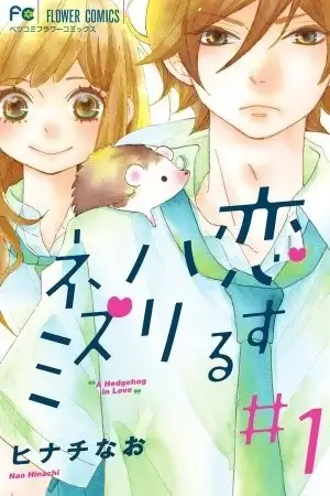 Portada de Mangas de romance finalizado