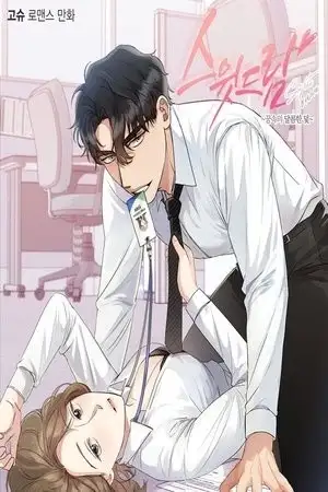Portada de Dulce sueño