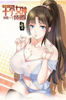 Portada de Papa Me Pidio Que Eligiera Una De Las Diez Diosas Para Casarme