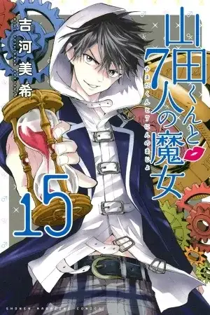 Portada de Yamada-kun to 7-nin no Majo