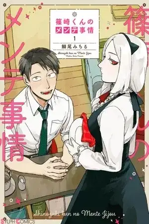 Portada de Shinozaki-kun no Mente Jijou