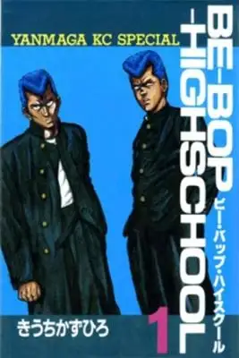Portada de Be Bop Highschool