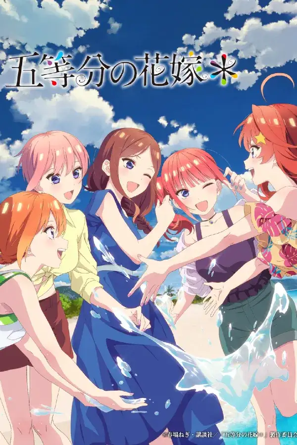 Portada de GoTobun no Hanayome
