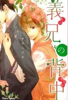 Portada de Ani No Senaka