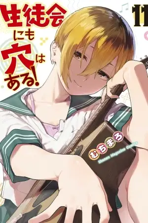 Portada de Seitokai ni mo Ana wa Aru!